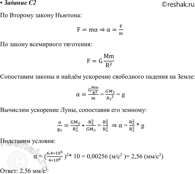 Решение 