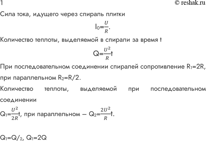 Решение 