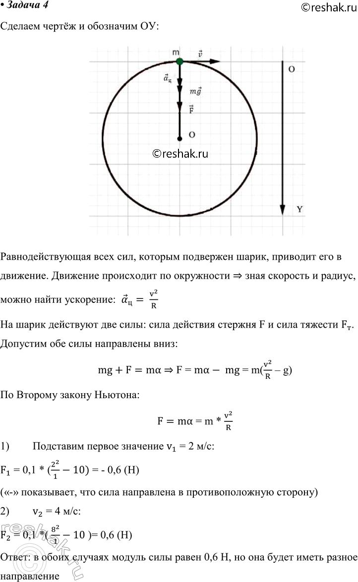 Решение 