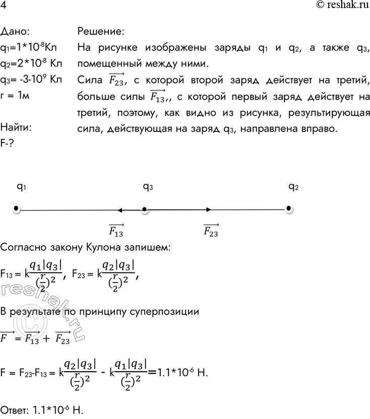 Решение 