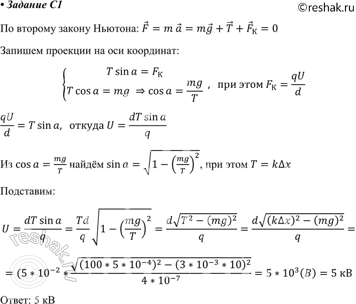 Решение 