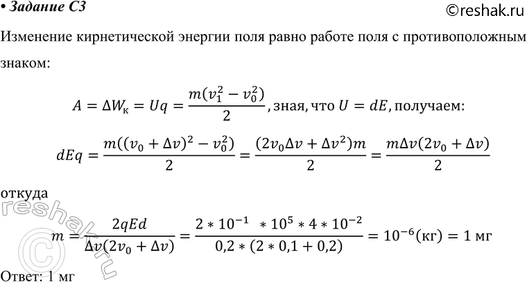 Решение 