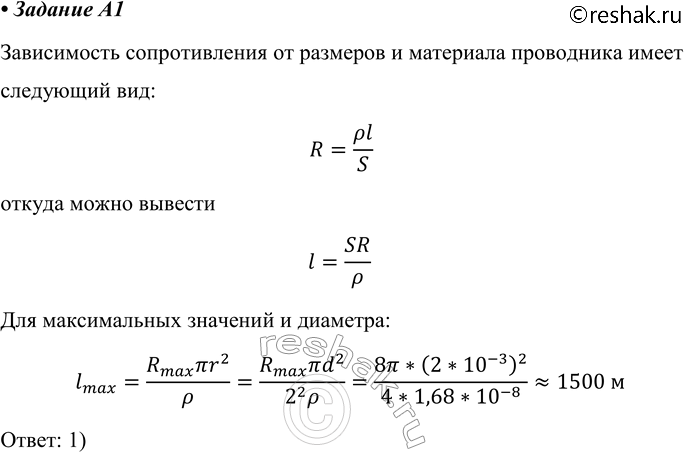 Решение 