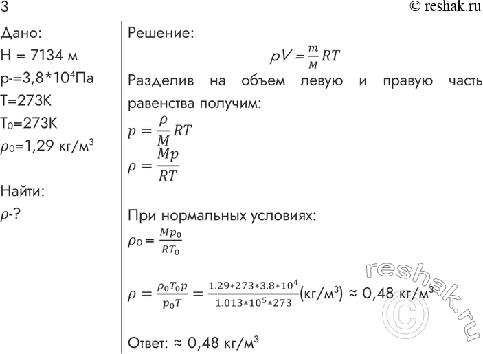 Решение 