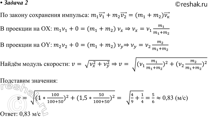 Решение 