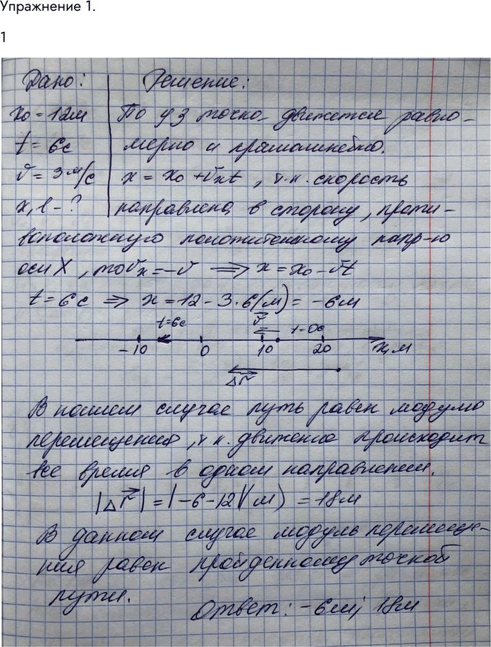 Решение 