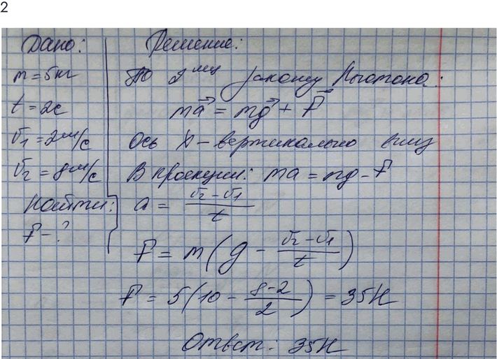 Решение 