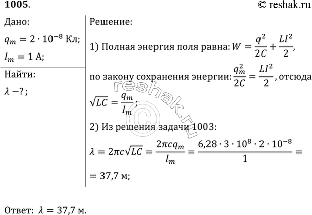 Решение 