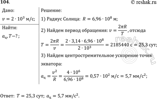 Решение 