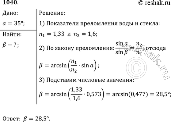 Решение 