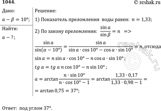 Решение 