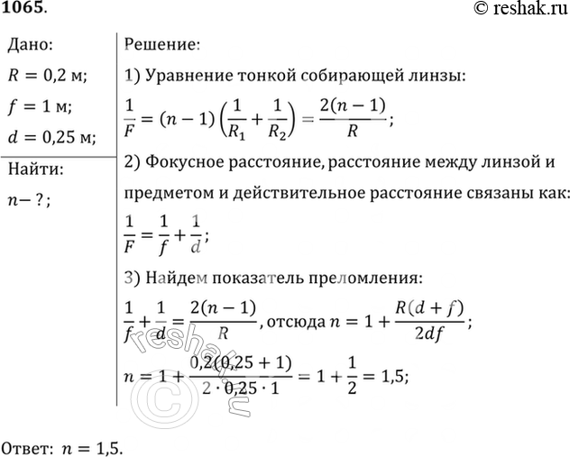 Решение 