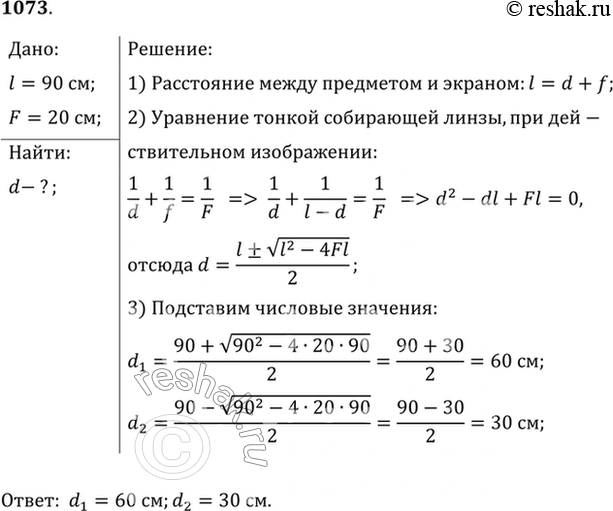 Решение 