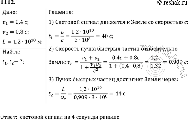 Решение 