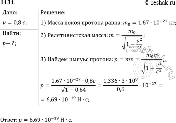 Решение 