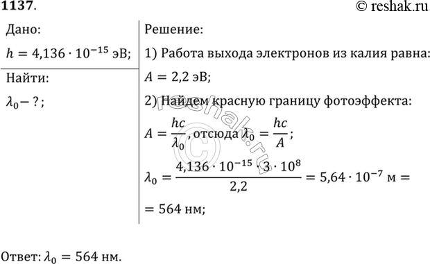 Решение 