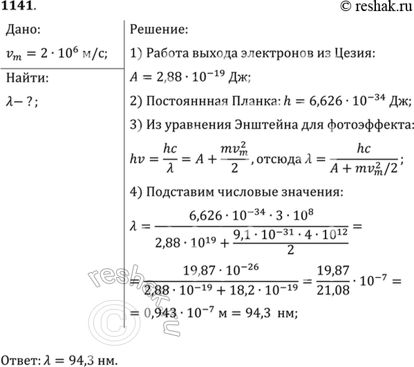 Решение 