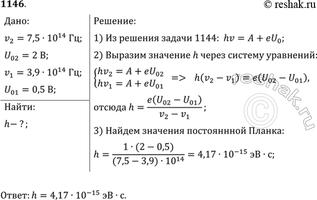 Решение 