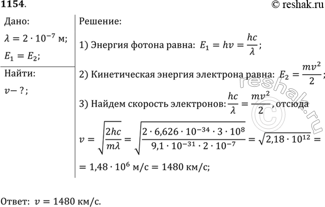 Решение 