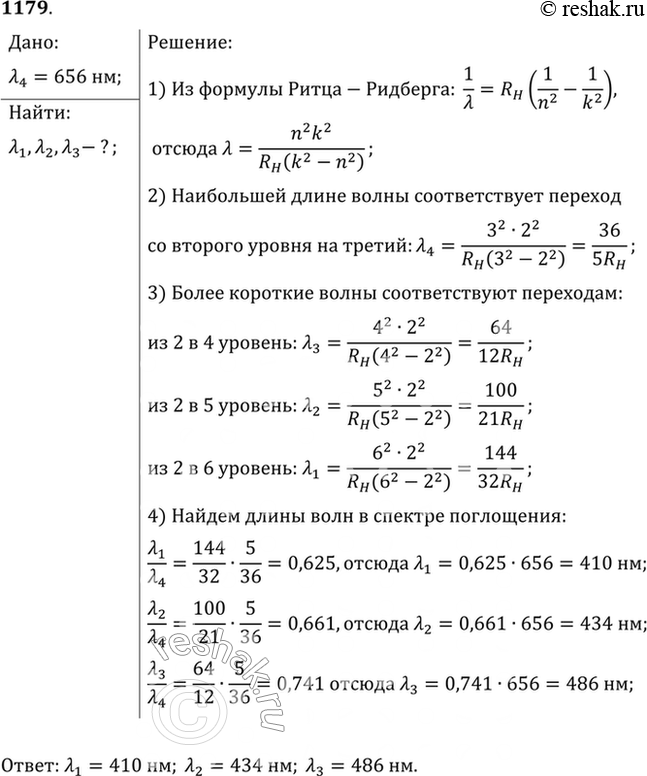 Решение 