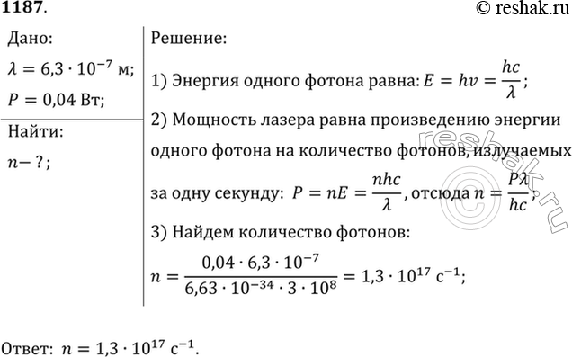 Решение 