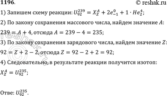 Решение