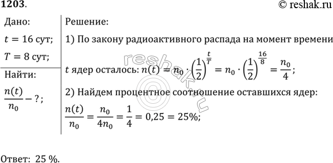 Решение 