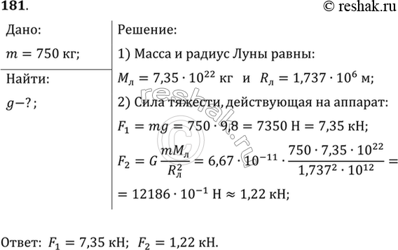 Решение 