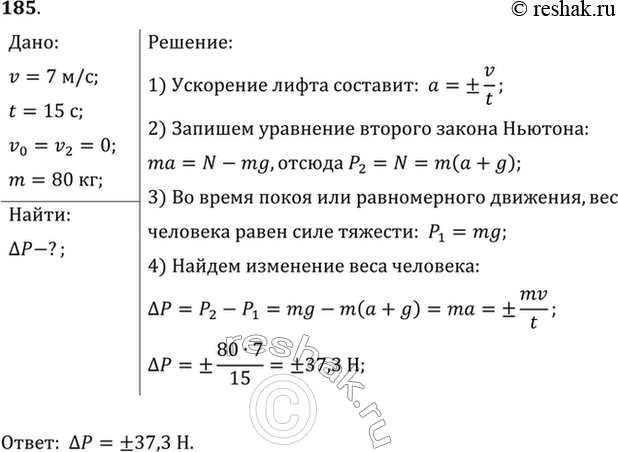 Решение 