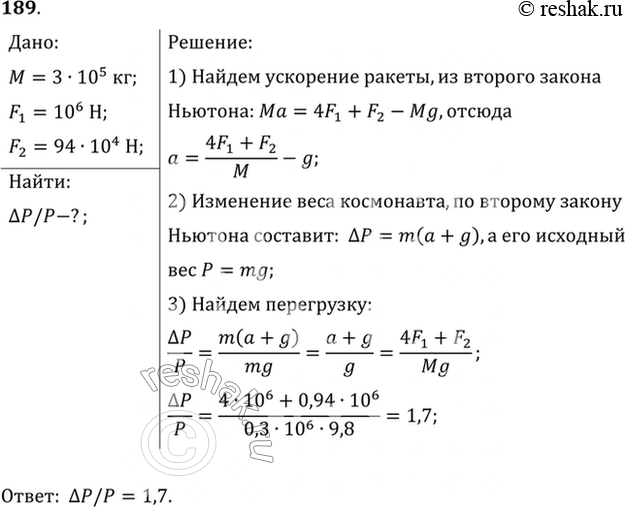 Решение 