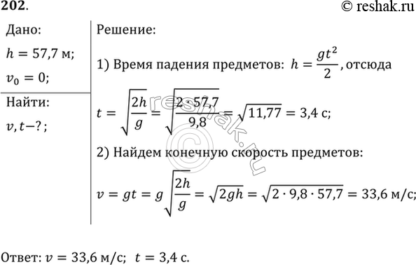 Решение 