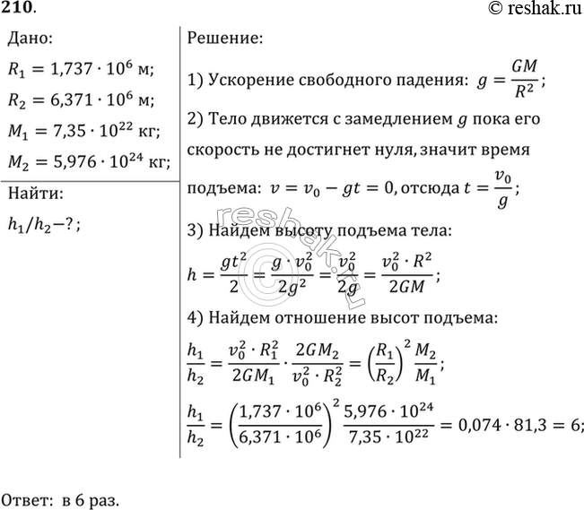 Решение 