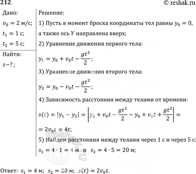 Решение 