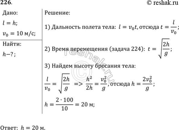 Решение 