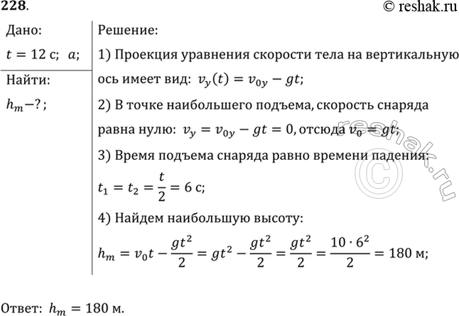 Решение 