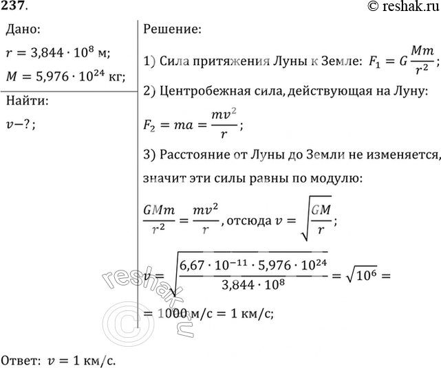 Решение 