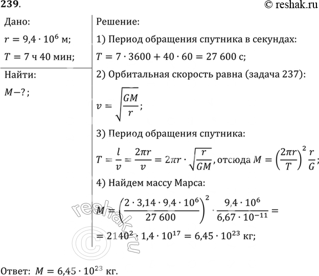 Решение 