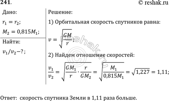 Решение 