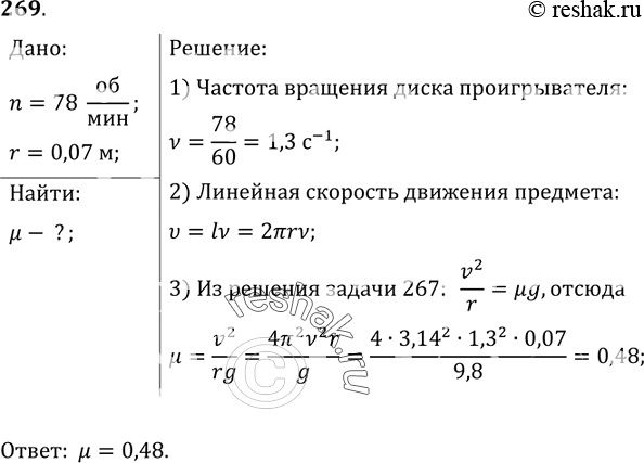 Решение 