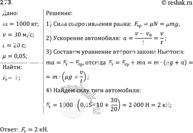 Решение 