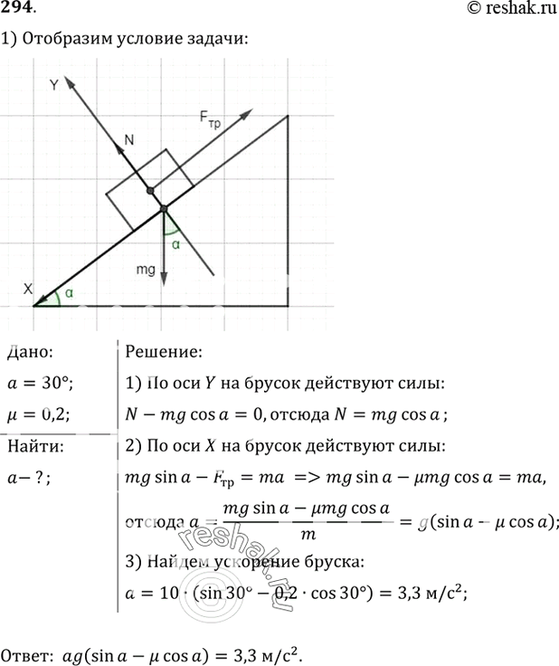 Решение 