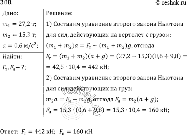 Решение 