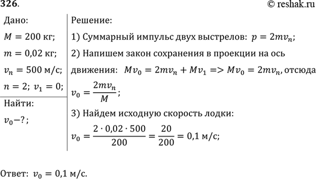 Решение 