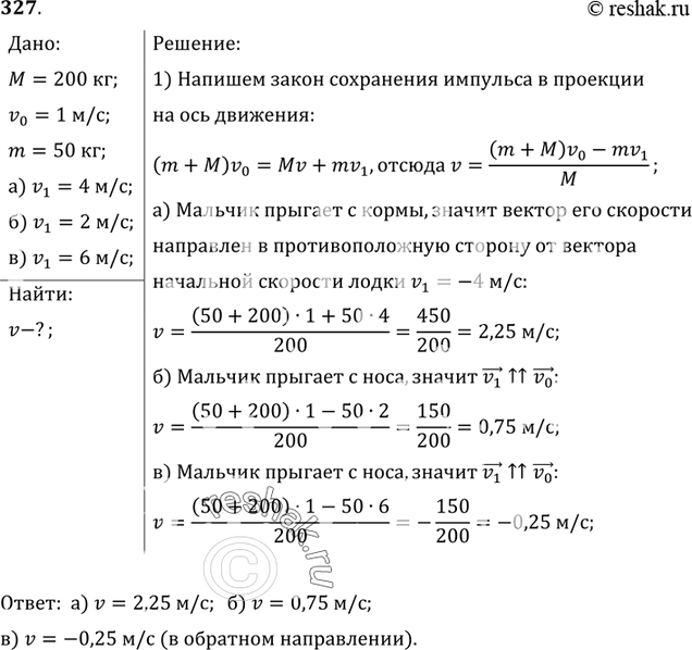 Решение 