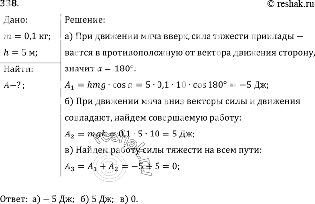 Решение