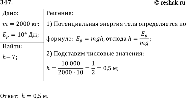 Решение 