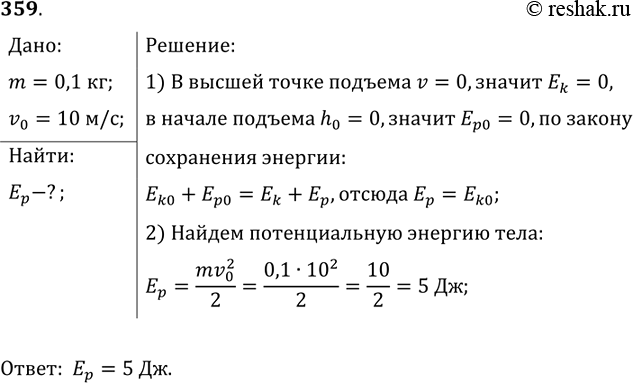 Решение 