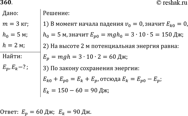 Решение 