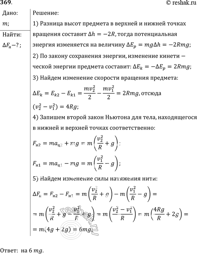 Решение 