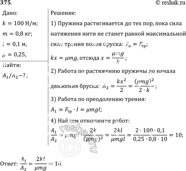 Решение 